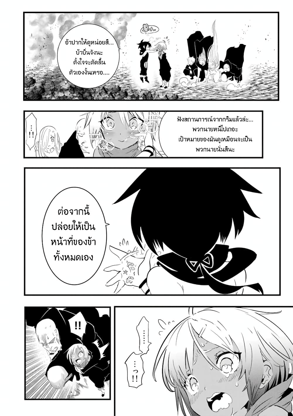Tensei-Shitara-dai-Nana-Ouji-dattanode-29-3.jpg